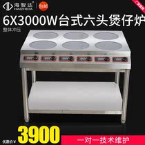Haizhida commercial induction cooker 6-head stove desktop stove six-eye electromagnetic pot stove multi-head belt shelf 3KW * 6