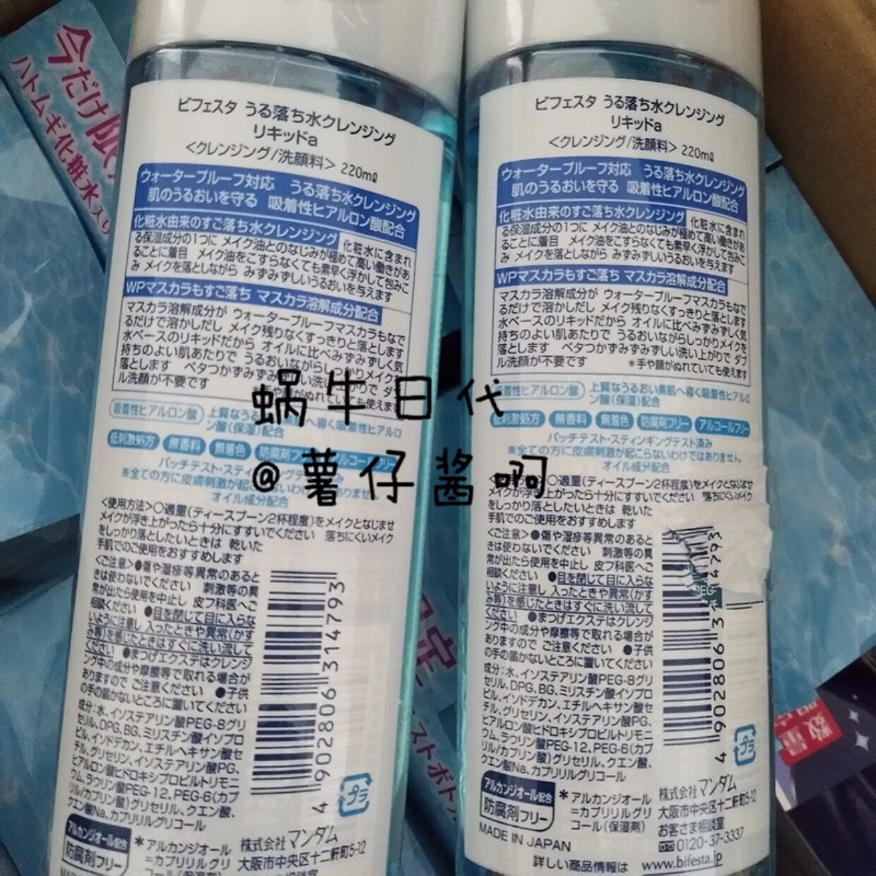 自用推荐现货 日本本土bifesta全效温和保湿全脸卸妆液220ml_7折现价