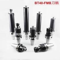 Knife disc shank flat milling cutter handle numerical shank BT40-FMB22 27 32 40 BT30 face milling cutter handle