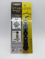 Soto Stabilizer flat cans folding multi-functional stable support support support support support support support support support support support support support support support support support support support support support support support support support support support support support support support support support support support support support support support ST-411