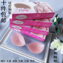 Invisible bra coalesch thickened small breasted bridal chest patch wedding dress Han suit photo write really no shoulder strap silicon latex sticker