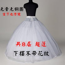 Wedding dress show takes a group support 8 layer hard net boneless steel - free ring Chaubo stand convenient