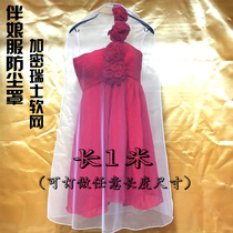 Customized high - end wedding dust - cover mesh - cover flower child short dress dust bag double - sided transparent soft - net bridesmaid clothing cover