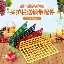 L-type supermarket fruit and vegetable guardrail pile head fence separator Fruit guardrail Fruit and vegetable guardrail shelf guardrail