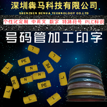 5mm long LOGO photo tube printed thermal shrinkage typewriter wire casing label