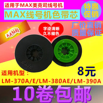 MAX Line Machine printer with carbon belt lm-380E 380EZ 390a 370 line machine original ribbon