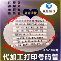 2 5 square printing custom pipe pipe code processing number tube printed PLC label thermal shrinkage tube typed