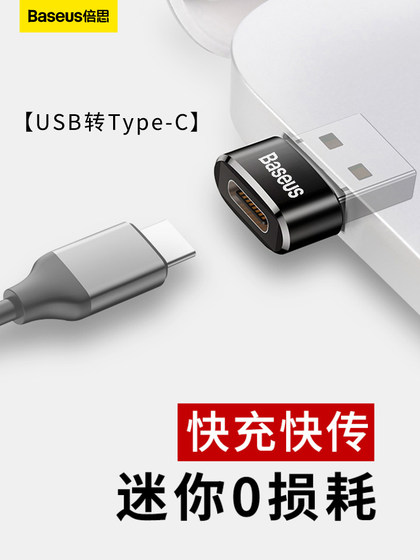 Beisi OTG 어댑터 타입 -C- USB 데이터 케이블 범용 안드로이드 휴대폰 다운로드 연결 U 디스크 MP3 USB 변환기 헤드 C 포트 외부 태블릿 Beisi OTG 어댑터 타입 -C- USB 데이터 케이블 범용 안드로이드 휴대폰 다운로드 연결 U 디스크 MP3 USB 변환기 헤드 C 포트 외부 태블릿