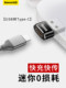 Beisi OTG 어댑터 타입 -C- USB 데이터 케이블 범용 안드로이드 휴대폰 다운로드 연결 U 디스크 MP3 USB 변환기 헤드 C 포트 외부 태블릿 Beisi OTG 어댑터 타입 -C- USB 데이터 케이블 범용 안드로이드 휴대폰 다운로드 연결 U 디스크 MP3 USB 변환기 헤드 C 포트 외부 태블릿