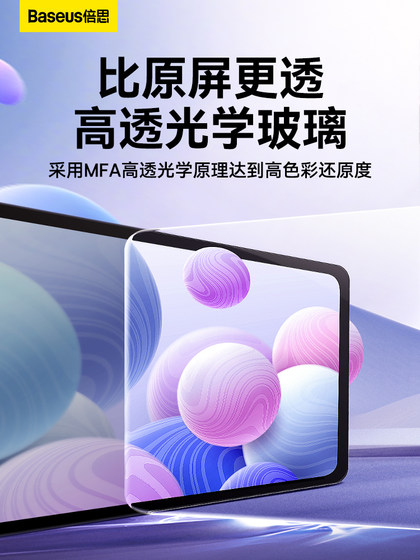 Beisi iPad11 강화 필름 2025 New Air7/6Pro11 인치 11 세대 95/4 Apple 13 평면 패널 2024/2022 스크린 미니 필름 8 풀 스크린 보호 2021 Beisi iPad11 강화 필름 2025 New Air7/6Pro11 인치 11 세대 95/4 Apple 13 평면 패널 2024/2022 스크린 미니 필름 8 풀 스크린 보호 2021
