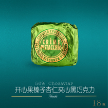 Italian Venchi whiffed Pistachio Hazelnut sandwich caviar dark chocolate casual snack Candy Candy