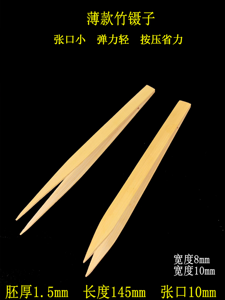 Supply AntiStatic Bamboo Tweezers TemperatureResistant