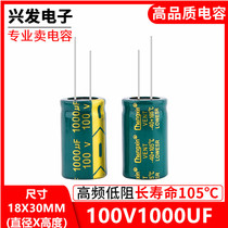 100V1000UF 100V1000UF 1000UF100V high frequency low resistance long life high-quality electrolytic capacitor size 18x30