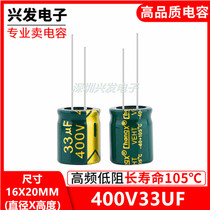 High frequency low resistance long life 400V33UF new straight inserts aluminium electrolytic capacitor volume 16X20MM
