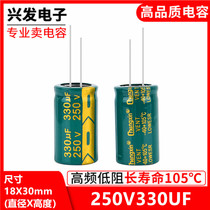 250V330UF high frequency low resistance long life power supply electrolytic capacitor 330UF250V 18x30