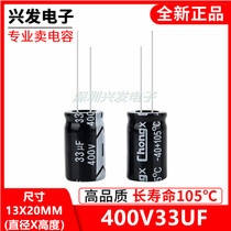400V33UF 33UF400V Power commonly used plug-in aluminium electrolytic capacitor specifications: 13 * 20
