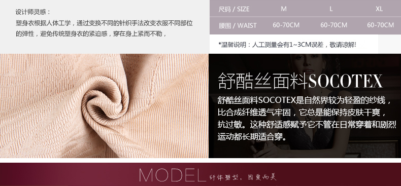 amriy/爱美莱春秋超薄塑身衣无痕收腹束腰美体束身衣塑身上衣5502