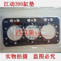 Jiangdong TY395 Jianghuai 3100 Diesel Engine 3102 Cylinder Gasket Agricultural Machinery Engineering Vehicle Tractor Parts*