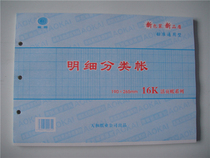 Sub-ledger monochrome quantity amount type sub-Ledger Ledger Book Book Book 16k