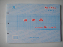 The three-column Ledger Ledger Ledger Ledger Ledger Ledger