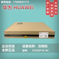 LS-S3352P-EI-AC Huawei 48 ports 100-megabit three-layer network management core switch 24 optical 24 power