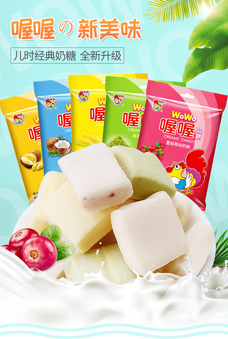 喔喔奶糖100克-销巴生活商城-网上商城,轻松购物