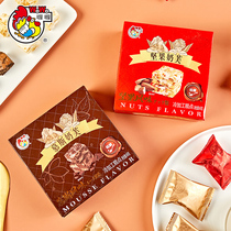 Wowo Mousse milk Fu nut flavor pastry Net red snack Snowflake crisp High-end wedding candy New Year New Year goods