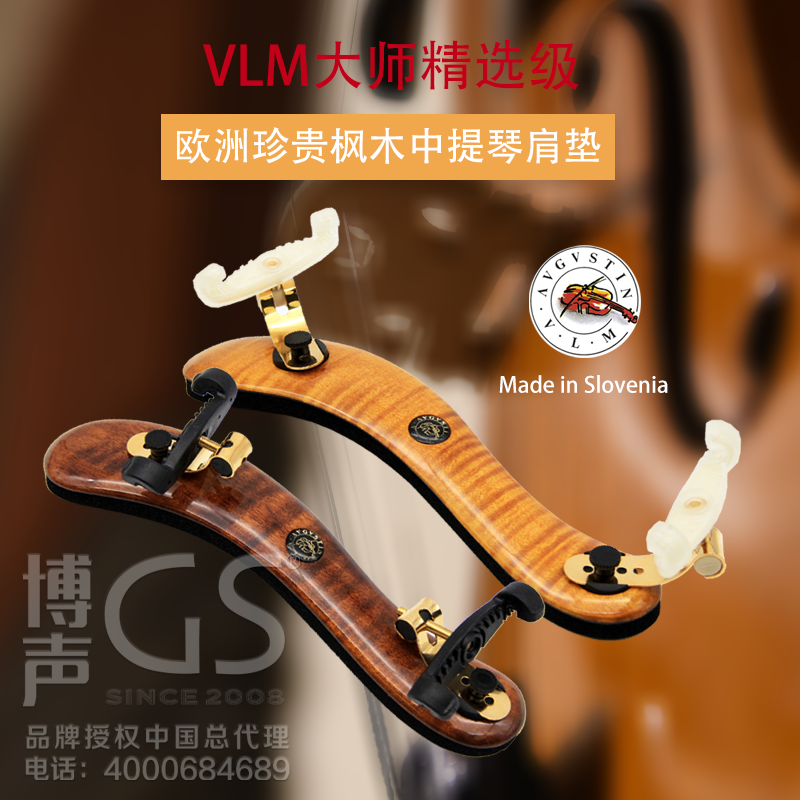 Imported VLM Diamonds series Cello maple wood shoulder toga high shoulder pad adjustable with two colours optional-Taobao