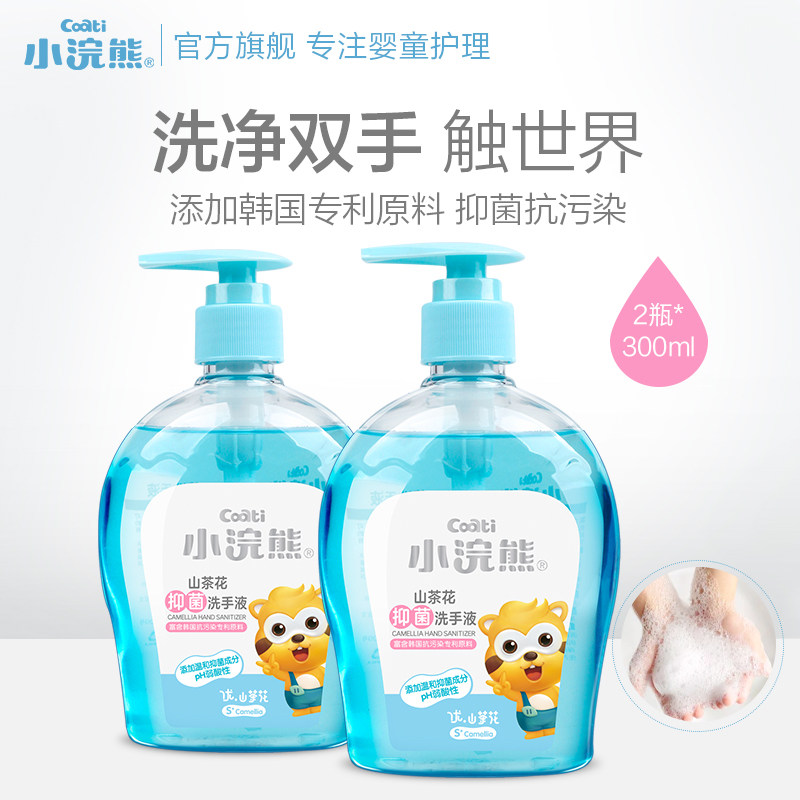 小浣熊 山茶花抑菌洗手液 300ml*2瓶 天猫优惠券折后￥16.9包邮（￥26.9-10）