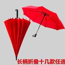 Wedding bride red umbrella wedding wedding big red long handle umbrella lace side Chinese retro folding wedding supplies