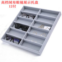 Exquisite silver gray flannel glasses display tray optical glasses display rack glasses storage box display box