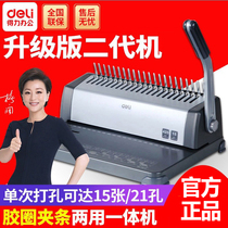 Del 3872 Comb Binding Machine Financial Office Binding Machine Contract Document Punching Clamp Clad Binding Machine