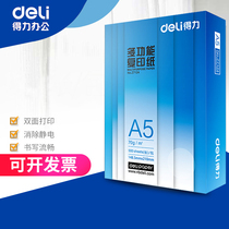 Daili a5 printing copy paper prescription paper financial certificate paper white paper electronic invoice printing paper full box