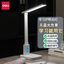 Del led student eye lamp desk children learning dormitory reading lamp with alarm clock charging plug-in dual use