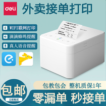 Del takeout printer fully automatic pick-up live voice Mei group hungry 58mm thermal bill single machine