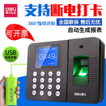 Deli fingerprint punch card machine 3960 company canteen work attendance all-in-one machine full set of staff sign-in Punch