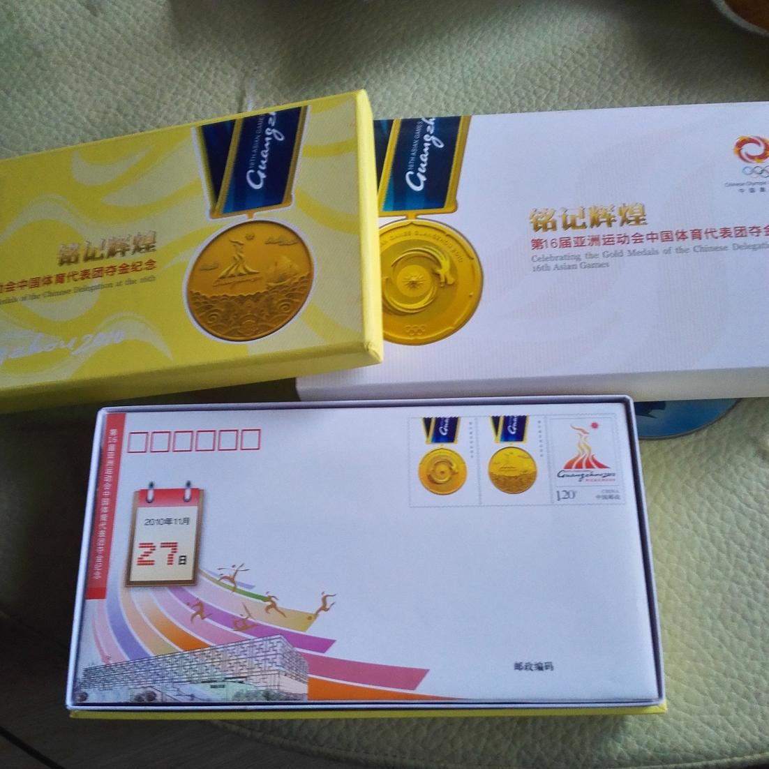 The 16th Guangzhou Asian Games Commemorative Gold Medal of China's Gold Medal Postage stamp with box with tote bag set of 15