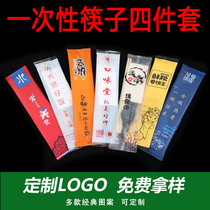 Disposable chopsticks 4 pieces of external selling packaged cutlery suit Commercial four-in-one spoon paper towel toothpick Three sets