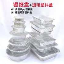 Tin Paper Cartridges Transparent Plastic Cover Takeaway Barbecue Packaging Box Rectangular Baking Grilled Fish Grilled String Round Tin Paper Bowl