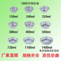 1000 only round tin paper bowls Barbecue Packaging Box Disposable Tin Foil Bowl casket rice Flower A powder takeaway box