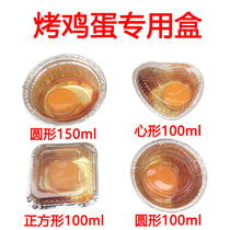 Baked Eggs Tin Cardboard Box Heart-shaped Barbecue Box Baking Home Heart-shaped Tin Paper Egg Box Love Tin Paper Bowl Round