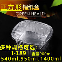 Air Fryer Square Tin Cardboard Box Baking Oven Home Disposable Packing Case Takeaway Insulated Aluminum Foil Meal Kit