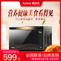 Galanz Galanz G80F23CN3XL-R6K(G2) smart home light wave microwave oven one
