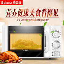 Galanz Gransee P70D20TL-D4 20L turntable mechanical home microwave oven National union