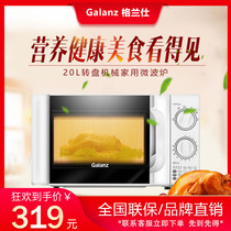 Galanz Galanz P70D20TL-D4 20L turntable mechanical household microwave oven national joint guarantee