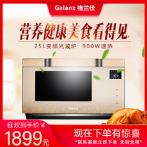 Galanz Galanz G90F25CSXLVIII-R6(G3) G0 intelligent microwave oven stainless steel light wave furnace