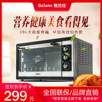 Galanz Galanz KWS1538J-F5N multifunctional electric oven home baking oven 38 liters large capacity