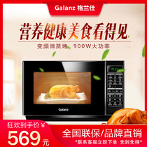 Galanz Galanz G90F23CN3PV-BM1(S2) household frequency conversion microwave oven light wave oven micro steam oven