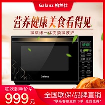 Galanz Gransee G90F23CNXLVN-R6 (TM) Frequency Conversion Microwave Oven Smart Flat Light Wave Oven