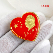 Chairman Maos head heart-shaped badge serving the people five-star red flag badge red heart love badge 35mm